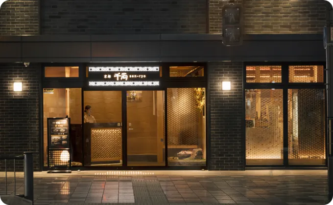 千両 | 株式会社Genki Global Dining Concepts